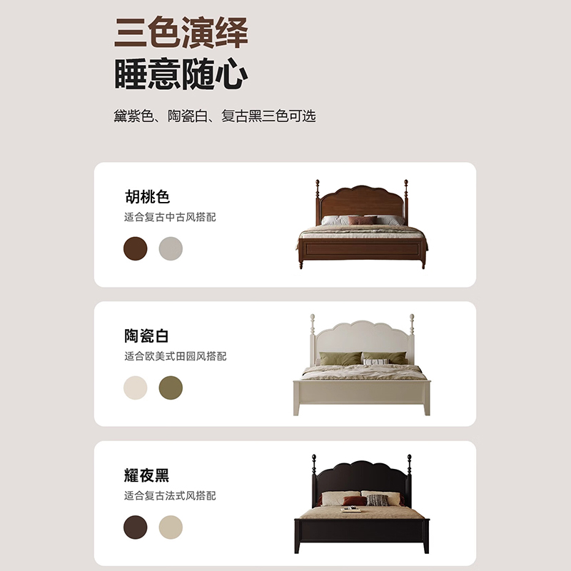 法式复古实木床1.8米主卧双人床美式软包床1.5米黑色中古风画屏床高清大图