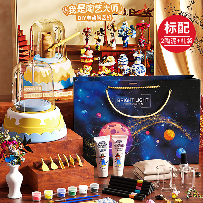 儿童电动陶艺机小学生软陶泥工具套装手工diy玩具6圣诞节生日1663 陶艺大师礼盒+手提袋（3白+3黄瓷泥+2档调速）