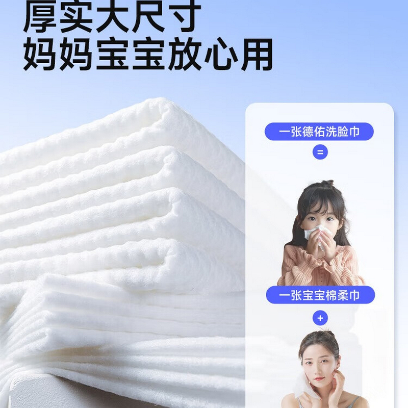德祐(Deeyeo) 洗脸巾 新升级悬挂式 160片×2包 箱高清大图