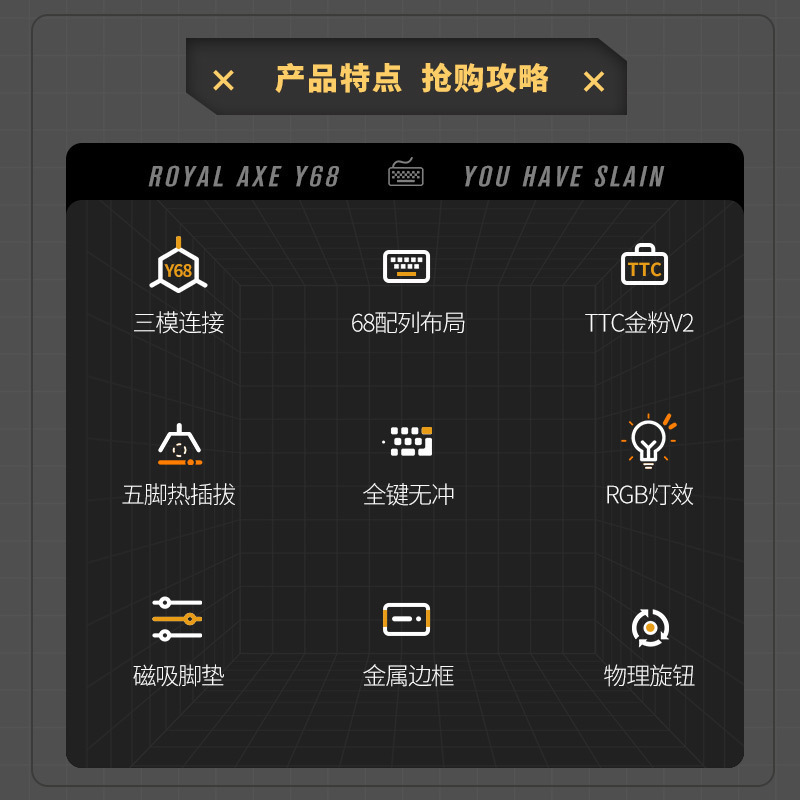 御斧(Royal Axe) Y68三模机械键盘无线蓝牙热插拔游戏办公键盘 68配列PBT键帽 TTC金粉轴V2 蒸汽朋克