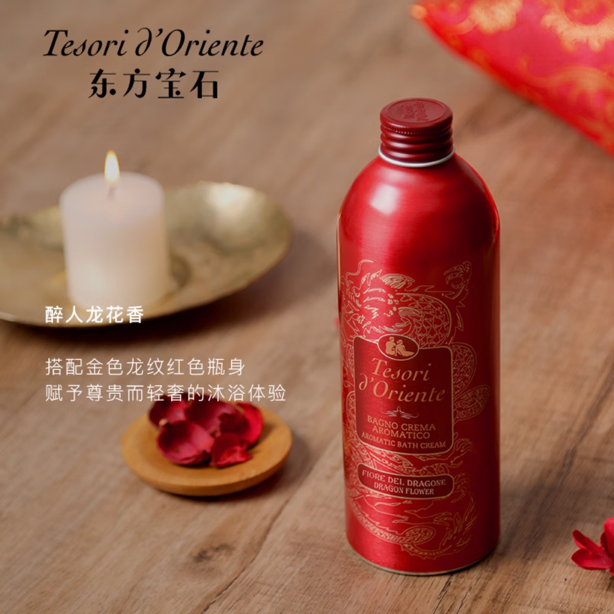 东方宝石 龙花紧致香氛沐浴露500ml高清大图