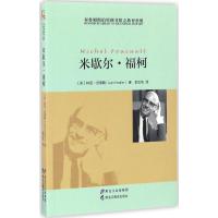 布鲁姆斯伯里图书馆之教育思想 (美)林恩·范德勒(Lynn Fendler) 著;邵文实 译 著 文教 文轩网