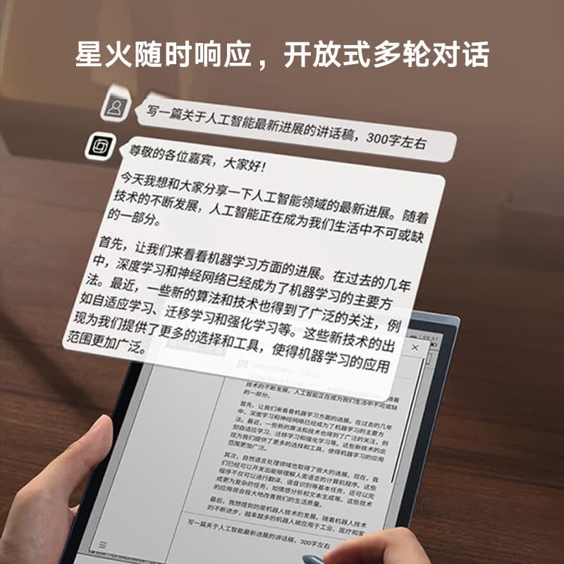 科大讯飞(iFLYTEK) 智能办公本X3 Pro10.65英寸手写笔记本电子书阅读器墨水屏电纸书平板电脑 1台高清大图