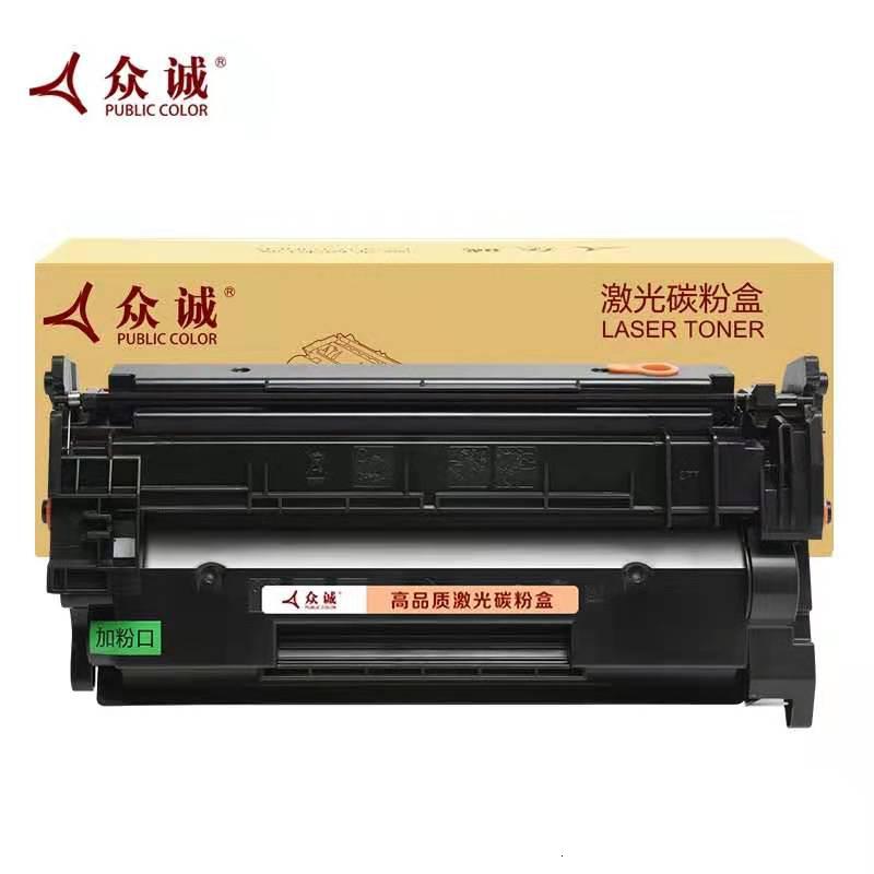 众诚 CF278A 硒鼓 适用惠普M429dw等机型 约11000页(一个装)可定制
