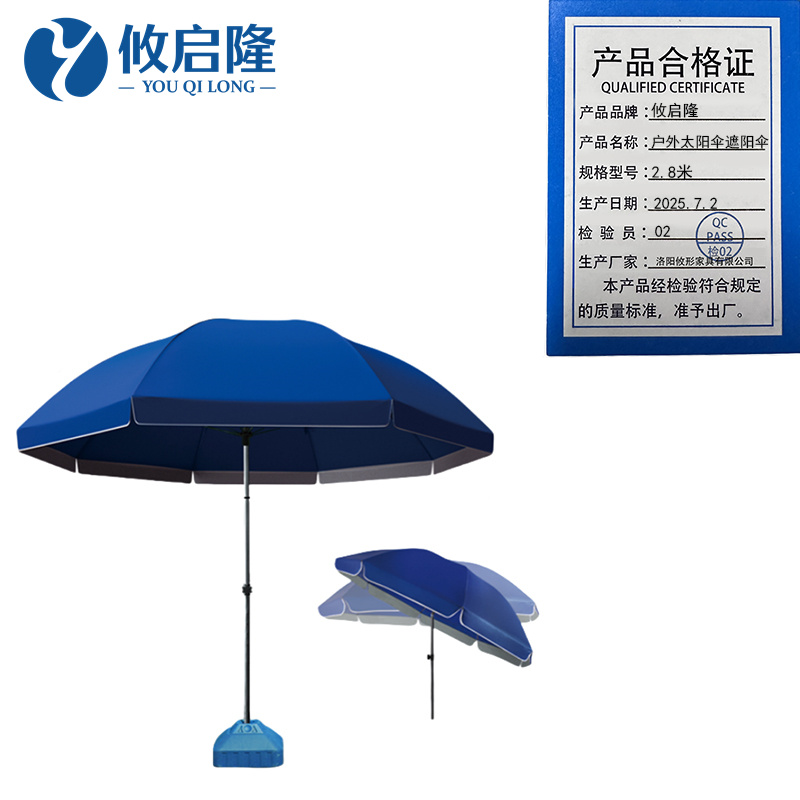 攸启隆 户外太阳伞遮阳伞2.8米把