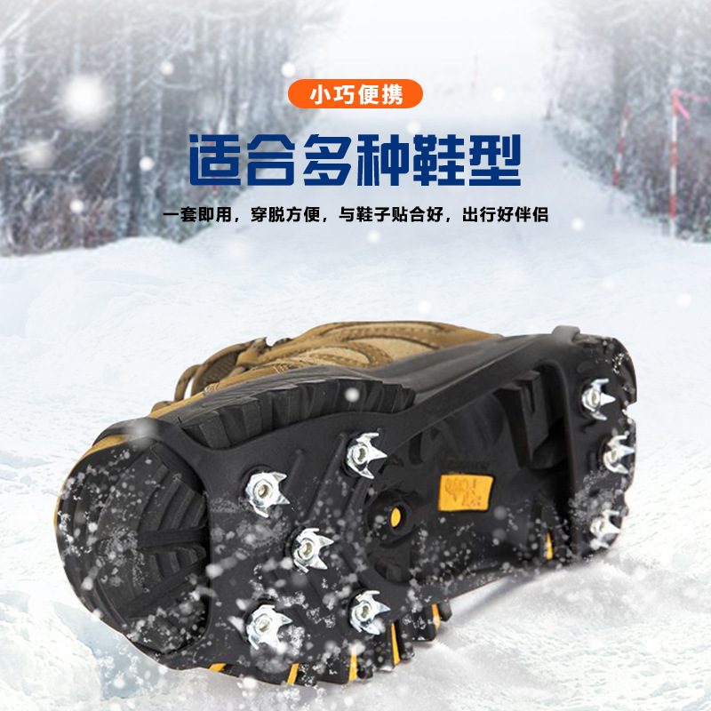 依品司予 YPSY-XT103 8齿冰爪防滑鞋套 黑色 L高清大图