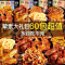 零食大礼包一整箱特产网红麻辣休闲便宜学生小吃鸭翅脖子