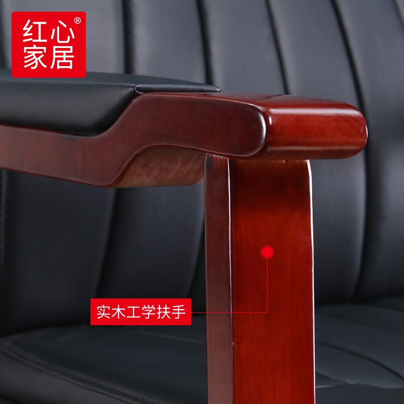 [红心家居]会议椅 实木固定脚班前椅大班椅 皮质电脑椅
