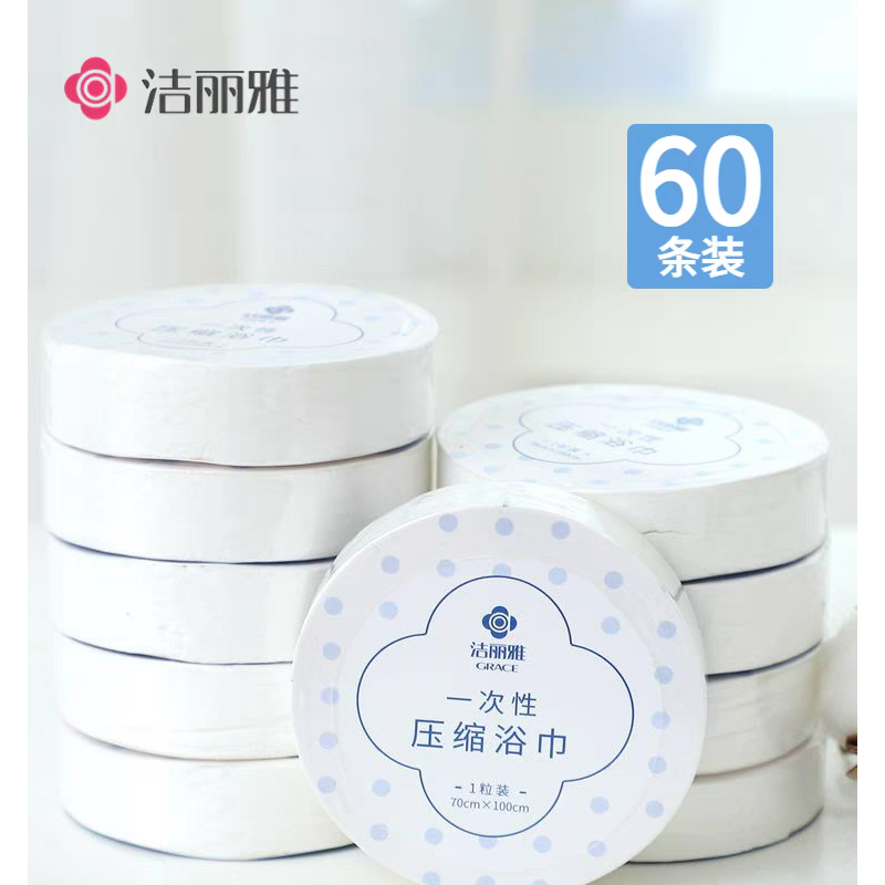 洁丽雅 一次性压缩毛巾浴巾,加厚加大便携式旅行 毛巾10+浴巾5高清大图