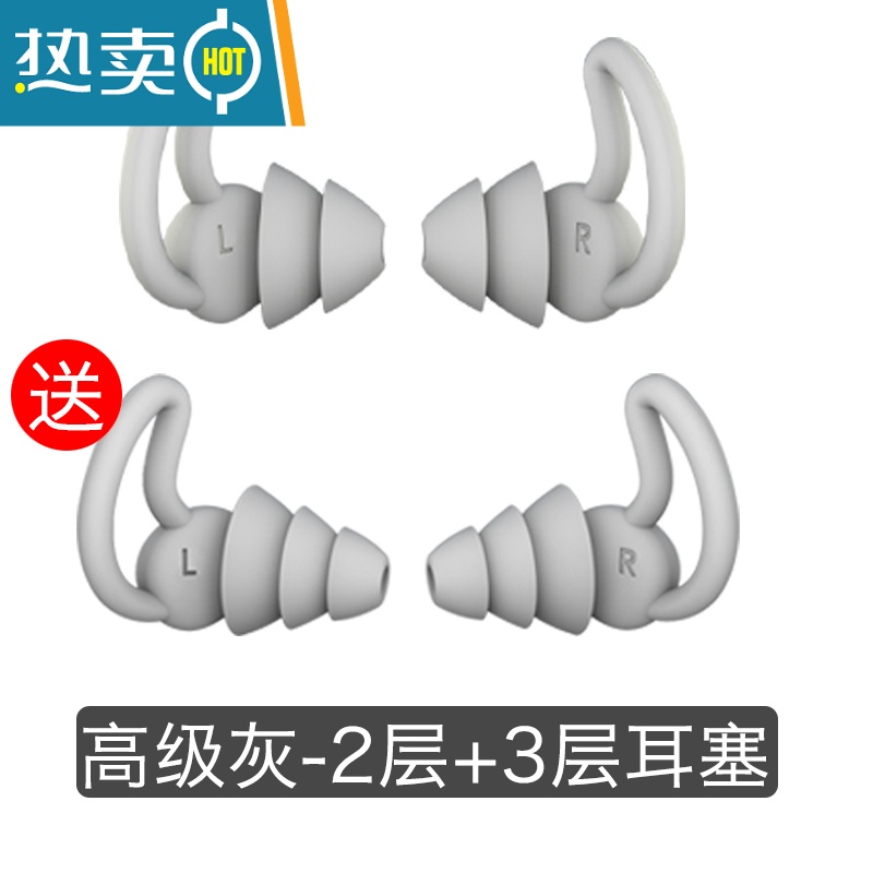 显彩耳塞睡眠睡觉学习专用完全隔音降噪器晚上宿舍防吵763 睡眠套装[高级黑2层+2层+遮光眼罩1盒] M隔音耳塞高清大图