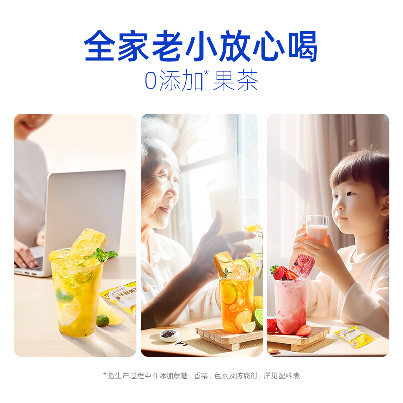 每鲜说冻干水果招牌冻柠茶*1盒(4杯)冲饮泡水喝即溶茶块冷泡茶饮料