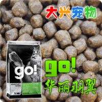 加拿大Go! 三种鱼(美毛)天然无谷成幼猫通用粮 1磅装(散) 2袋