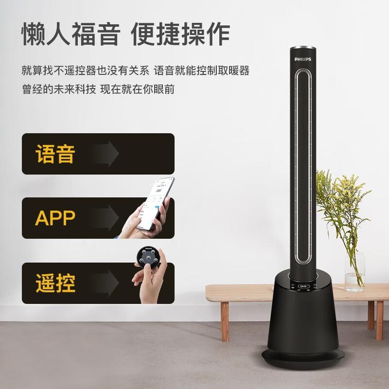 飞利浦(Philips) AHR5164FD 五档以上 无叶 冷暖 塔扇 (计价单位:台) 灰色高清大图
