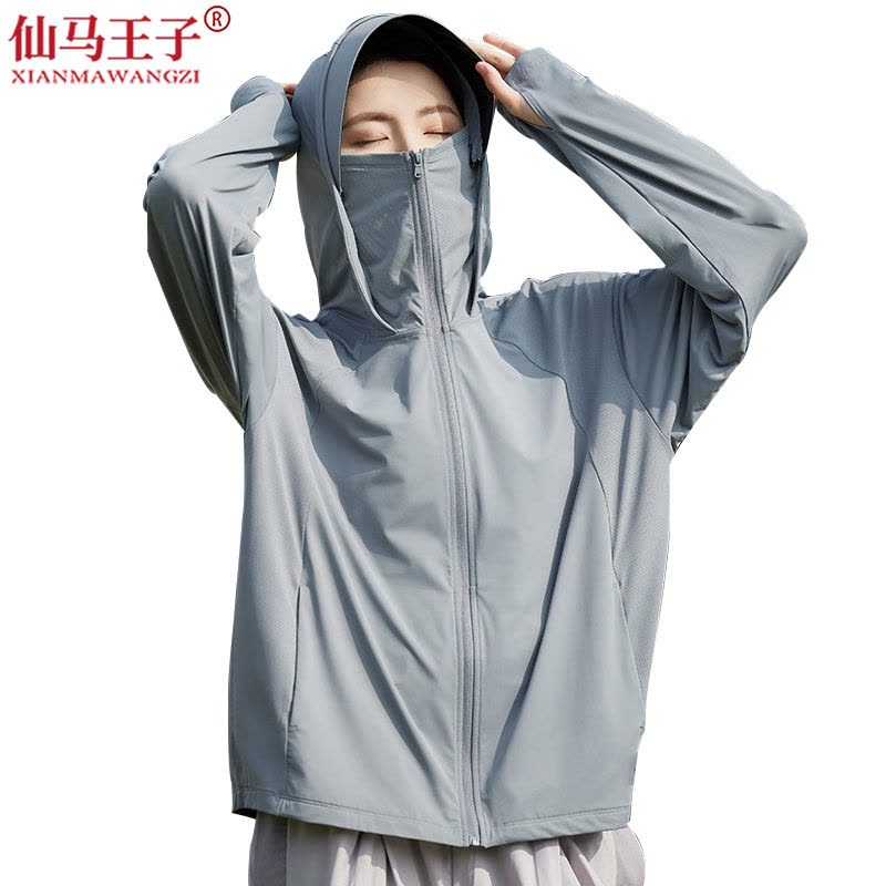 仙马王子 防晒服 皮肤衣 XMWZ-8003 件图片