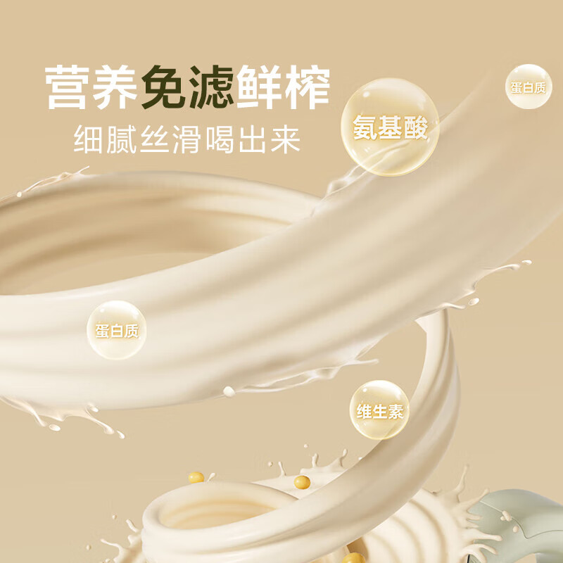 小熊豆浆机 破壁免滤密闭熬煮 智能预约 全自动高清大图