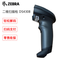 斑马(ZEBRA)DS4308 二维扫描枪 零售收银 扫码支付 快递分拣