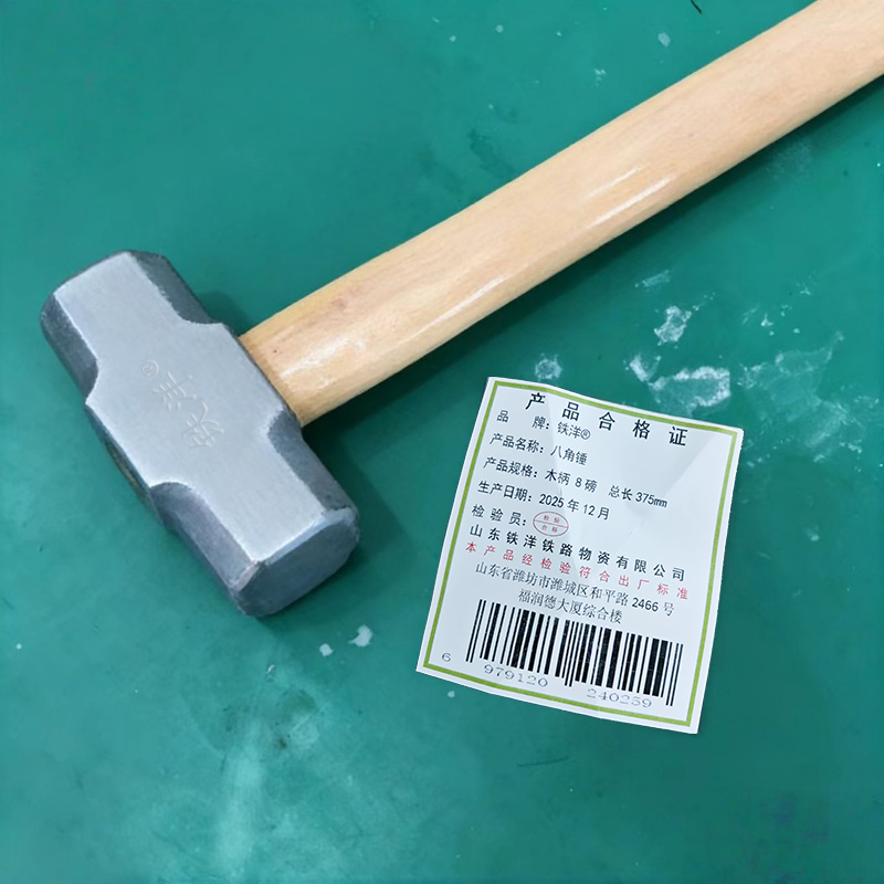 铁洋 八角锤 木柄 8磅 总长375mm 把高清大图