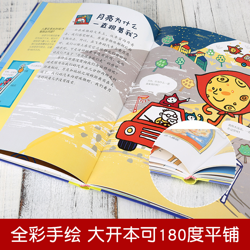 [正版图书]儿童好奇心大百科书开发大脑思维的书6-10-12岁身边的科学儿童百科全书小学生二、三、四年级儿童趣味百科全书