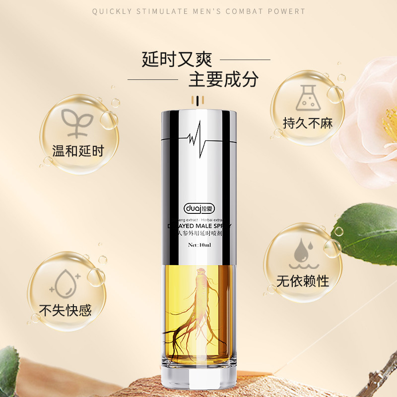 独爱人参延时喷剂10ML男用温和降敏喷剂成人情趣性爱用品 独爱人参延时喷剂10ml高清大图
