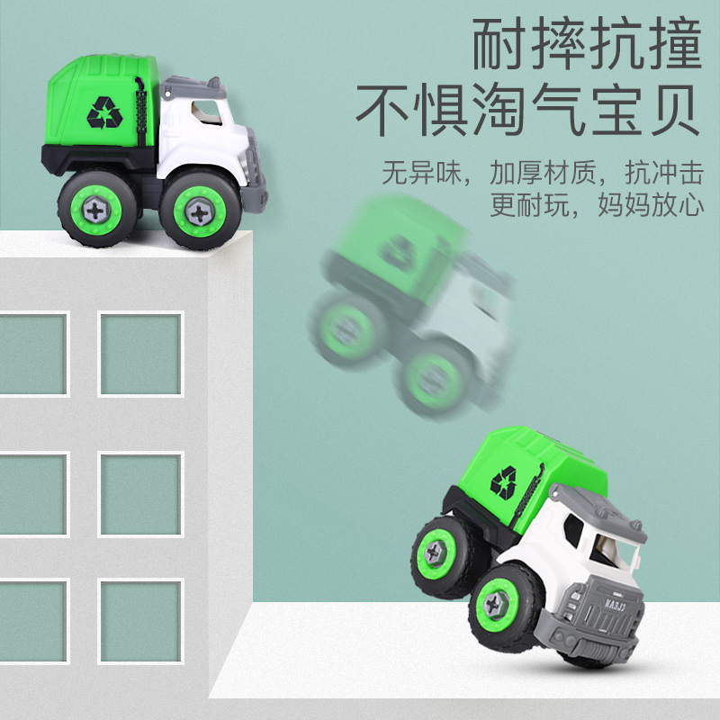 儿童拆装挖掘机工程车玩具可拆卸拧螺丝拼装消防车益智男女孩套装(九只装消防工程环卫拆装车)高清大图