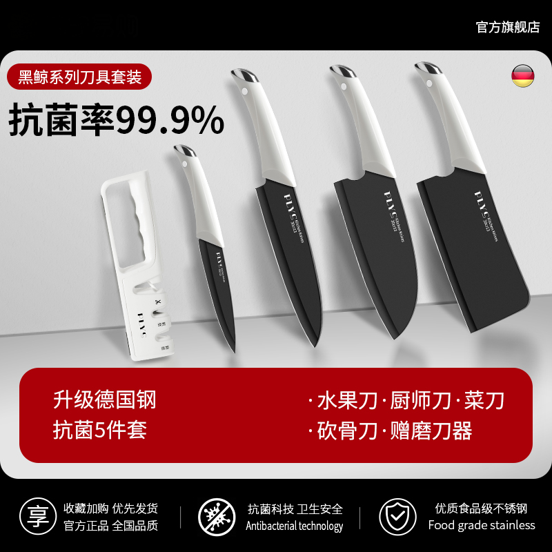 抗菌锋利鲨鱼刀具厨房套装组合菜刀家用厨具全套砧菜板二合一8138 鲨鱼刀具五件套【进口钢材】
