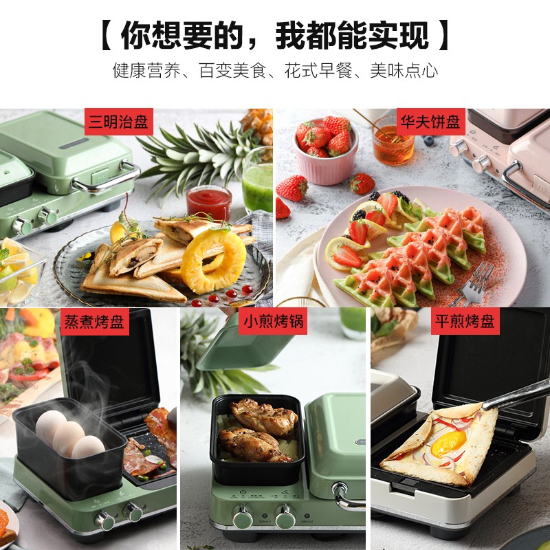 摩飞电器(Morphyrichards)早餐机 双区料理轻食机面包煎烤机三明治机华夫饼机 MR9086薄荷绿高清大图