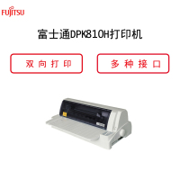 富士通(FUJITSU)DPK810H A4票据针式打印机
