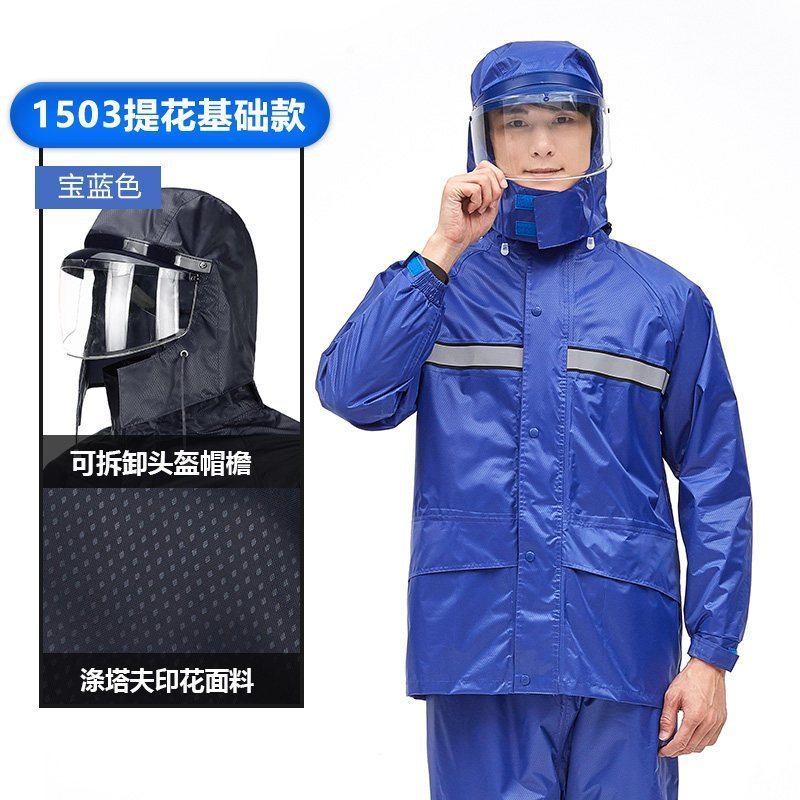 家柏饰(CORATED)雨衣雨裤套装防暴雨分体防水男女电动摩托车骑行双层加厚外卖雨衣 宝蓝色（基础款）M