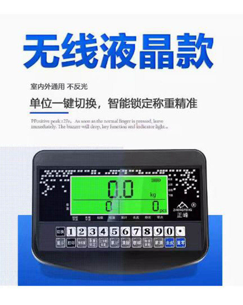 正峰(ZHENGFENG) 电子地磅秤高精度工业加厚小型地磅称【新款高精度】1.2x1.2米( 0-3吨) 无线款