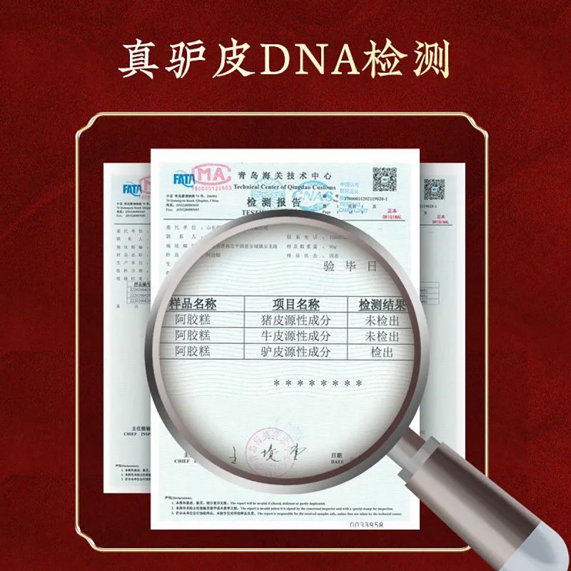 福牌阿胶即食阿胶糕360g山东特产正品阿胶礼盒滋补固元糕高清大图