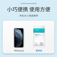 富林 酒精湿巾14cm*18cm(10片/袋)开学防疫消毒包