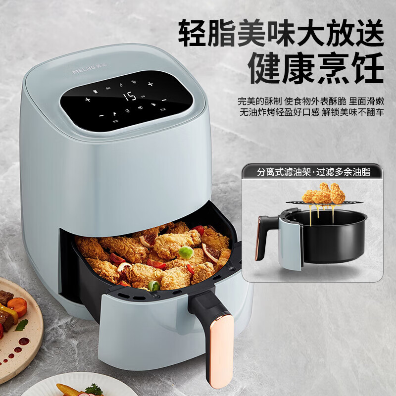 美菱家用空气炸锅MTK-LC3512高清大图