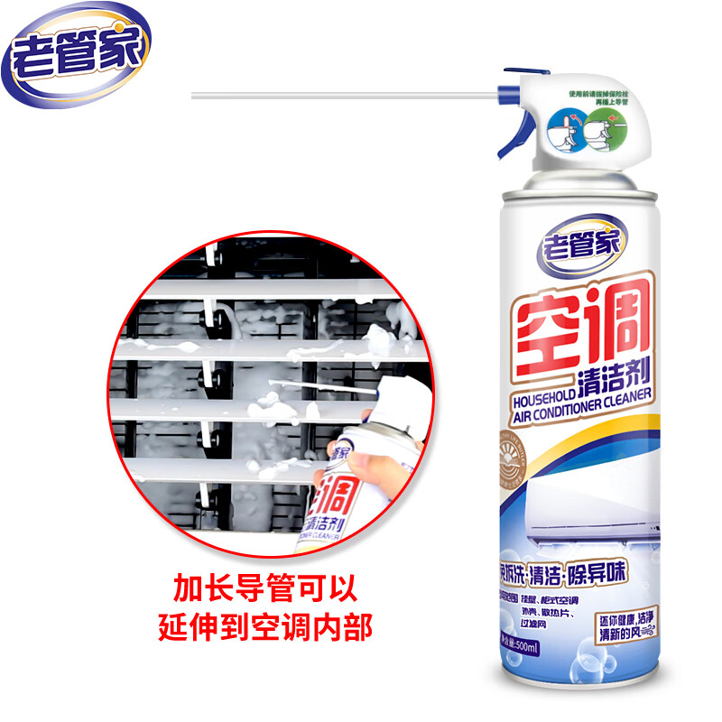 老管家空调清洗剂 家用挂机柜机免拆洗空调清洁剂500ml*2高清大图