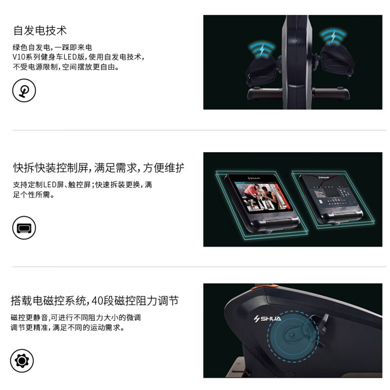 舒华(SHUA)商用高端卧式健身车B9100R室内运动健身器材V10系列 B9100R[彩屏版]高清大图