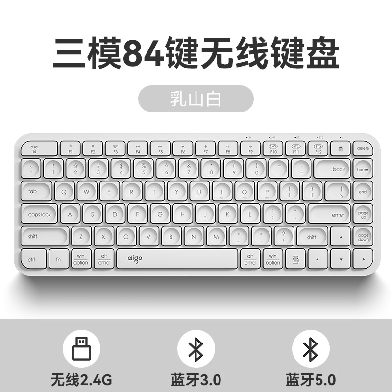 爱国者Aigo无线蓝牙键盘V200笔记本电脑台式机打字办公家用超薄男女生可爱小巧便携时尚拼色键盘 乳山白