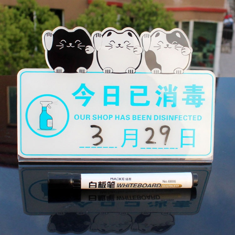 今日已消毒日期标示牌本店内已消毒挂牌请佩戴提示贴标识定做 白色猫