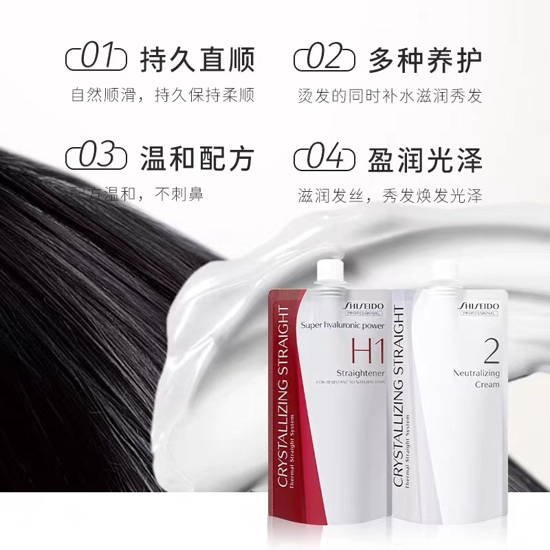Shiseido资生堂直发膏 软化定型剂温和配方不伤头发Pro高端沙龙专供瑰美特直发液 H1软化400ml+定型400m高清大图