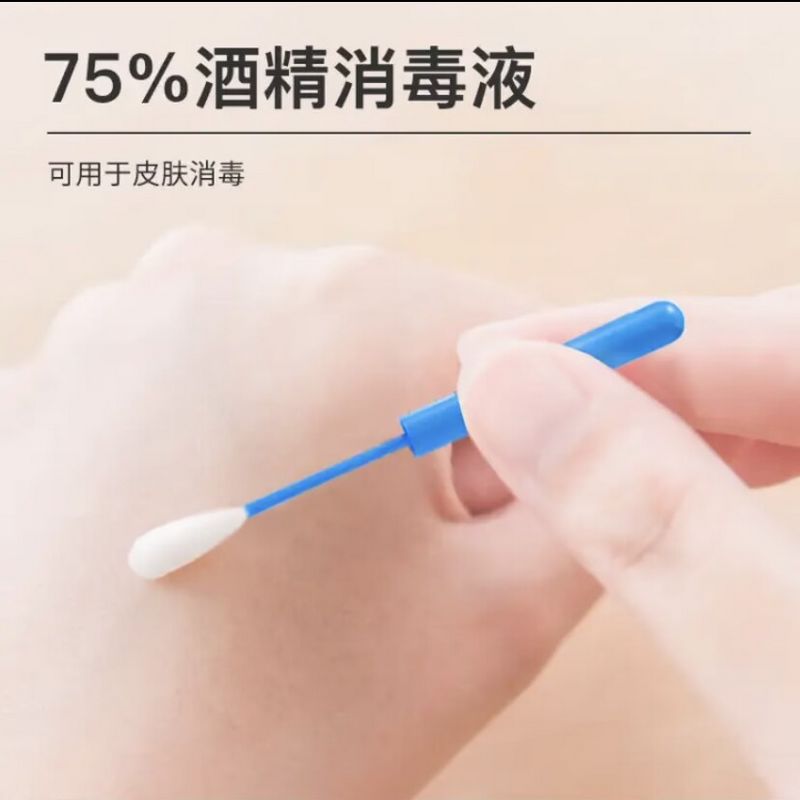海氏海诺 20支独立装酒精消毒棒脱脂棉棒皮肤清洁物品消毒护理酒精消毒液棉签高清大图