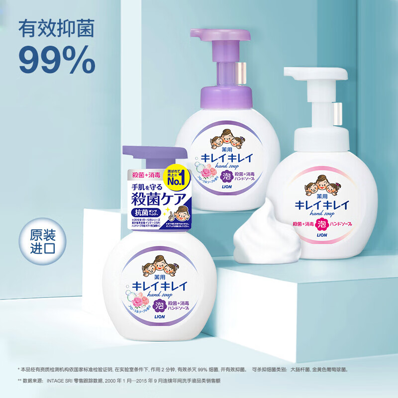 狮王/洗手液 泡沫淡香型250ml*1瓶高清大图