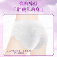植护安睡安心裤女经期用防漏产妇专用姨妈拉拉裤女性安全裤卫生巾 12条/1包