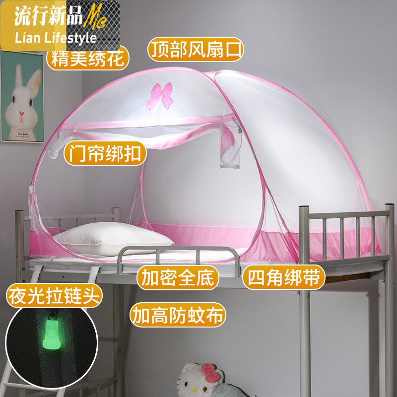 学生蚊帐免安装宿舍上下铺90cm1米单人公主风加密蒙古包帐篷u型 三维工匠高清大图