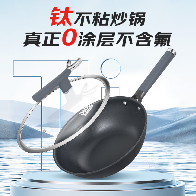 德铂(Debo)DEP-DS405 无涂层不粘锅含钛炒锅平底煎锅耐高温炒菜锅明火电磁炉通用锅32cm(单位:套)高清大图
