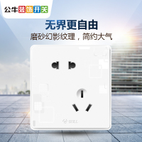 公牛(BULL)开关插座 86型面板家用墙壁正/错位五孔电源插座面板 二三插暗装G18幻影白