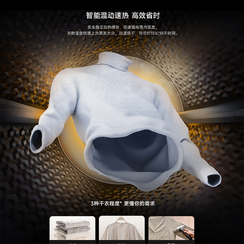 小米米家烘干机H100MJ105高清大图