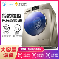 美的(Midea)MG100-1431WDXG 10公斤全自动变频滚筒洗脱一体洗衣机 家用金色 巴氏除菌洗