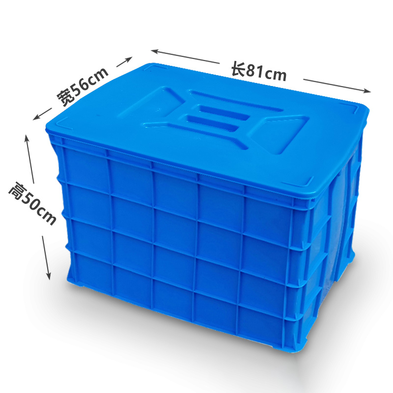 臻远ZY-SNXD-97收纳储物箱长方形物流中转箱带盖子 810*560*500mm高清大图