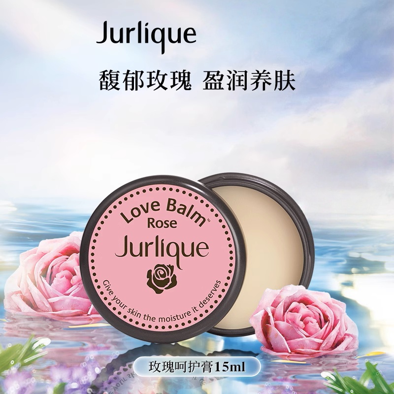 茱莉蔻(Jurlique)玫瑰呵护霜锁水保湿滋润霜缓解干燥便携