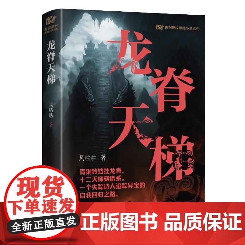 龙脊天梯高清大图
