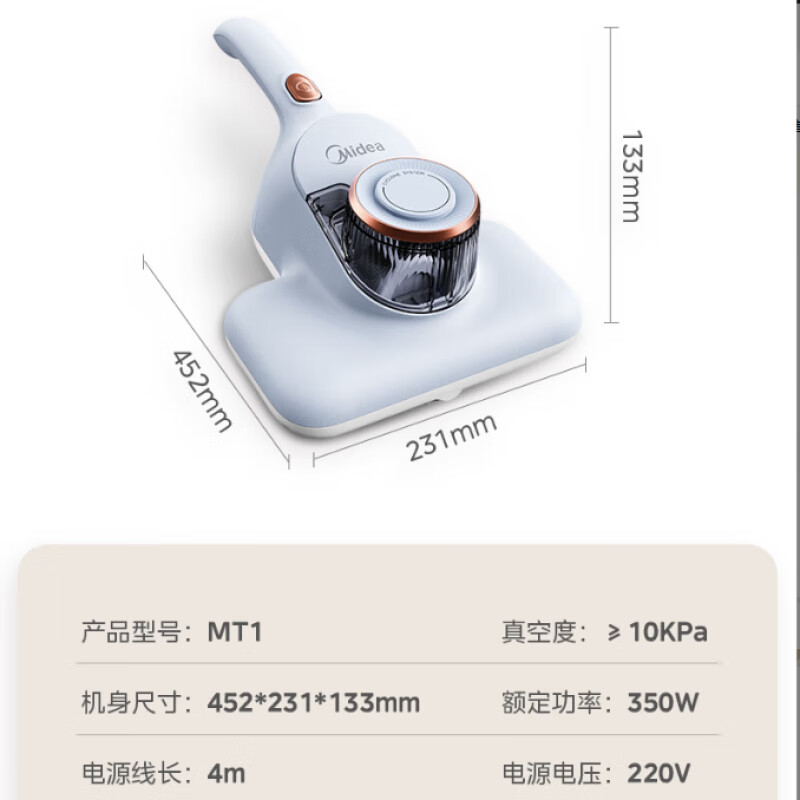 美的(Midea) MT1 除螨仪 有线手持床上沙发除螨高频拍打强吸力热风干爽UV紫外线杀菌除螨 商超同款双电机大吸力高清大图