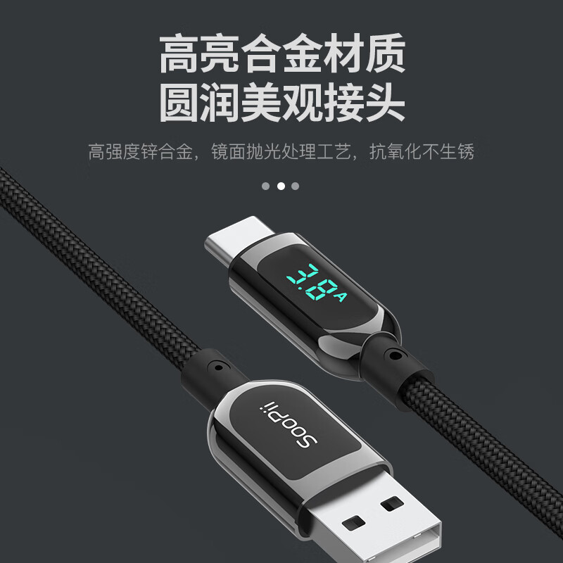 SooPii首佩 LED数显usb-c弹簧数据线100WS10CC-S弹簧尼龙编织线2米黑高清大图